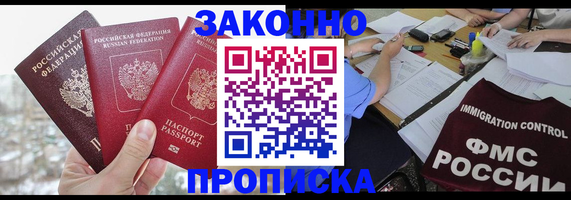 временная регистрация поиск в Усть-Джегуте