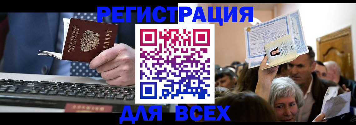 прописка иностранных граждан в Усть-Джегуте