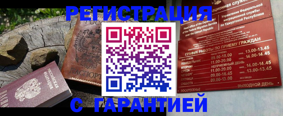 временная регистрация поиск в Усть-Джегуте