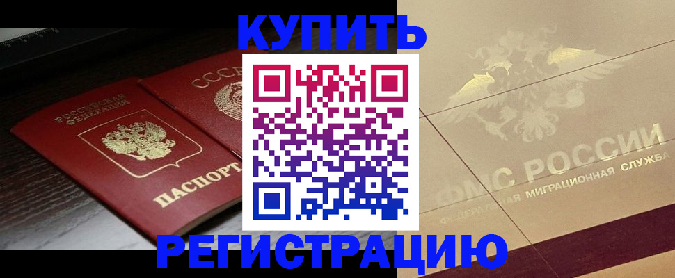 прописка поиск в Усть-Джегуте