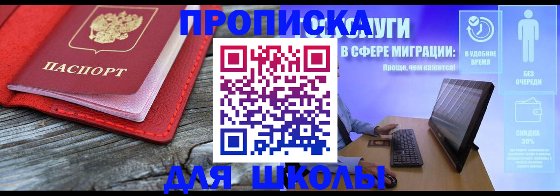 прописка законно в Усть-Джегуте